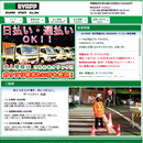 東京警備会社｜交通誘導警備業務・イベント警備業務・高速道路・街路規制作業業務・施設警備業務のことならガードスタッフにお任せください。